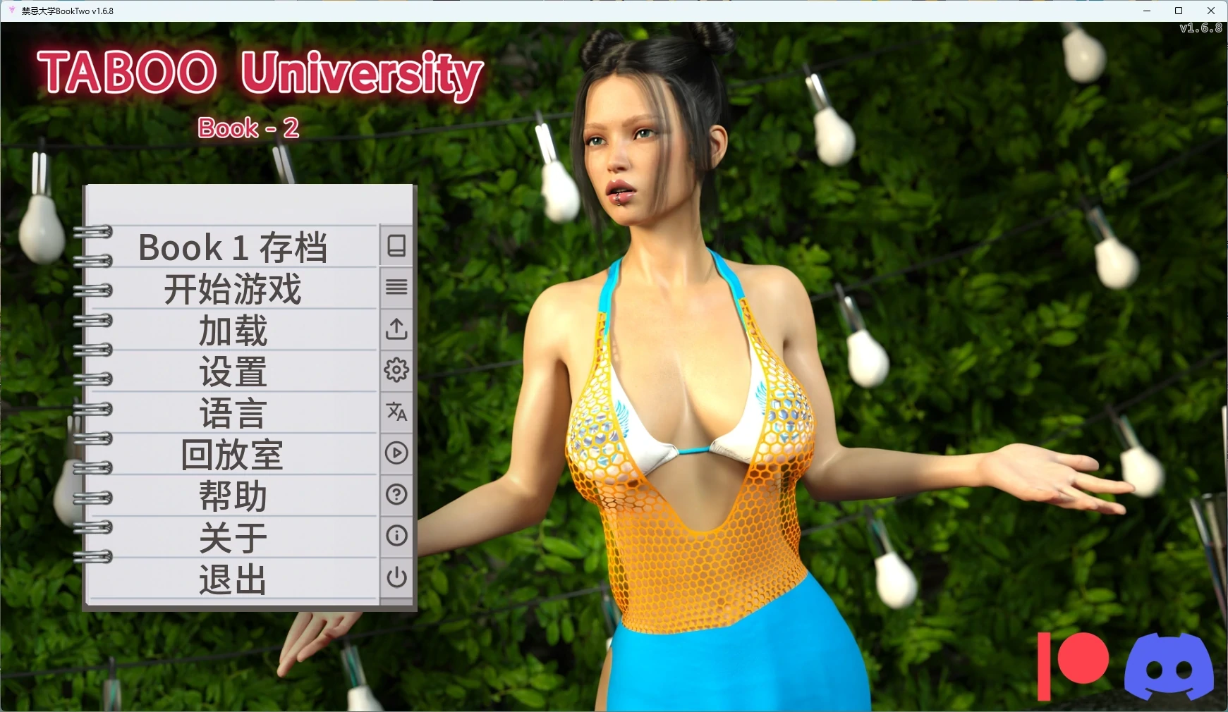 p194禁忌大学BookTwo v1.6.8 AI汉化版【PC+安卓/11.1G/更新】-ACG畅游网