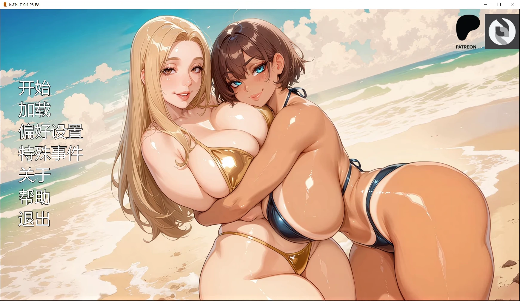 p639风谷生活 v0.4 P3 EA AI汉化版【PC+安卓/3.4G/更新】-ACG畅游网
