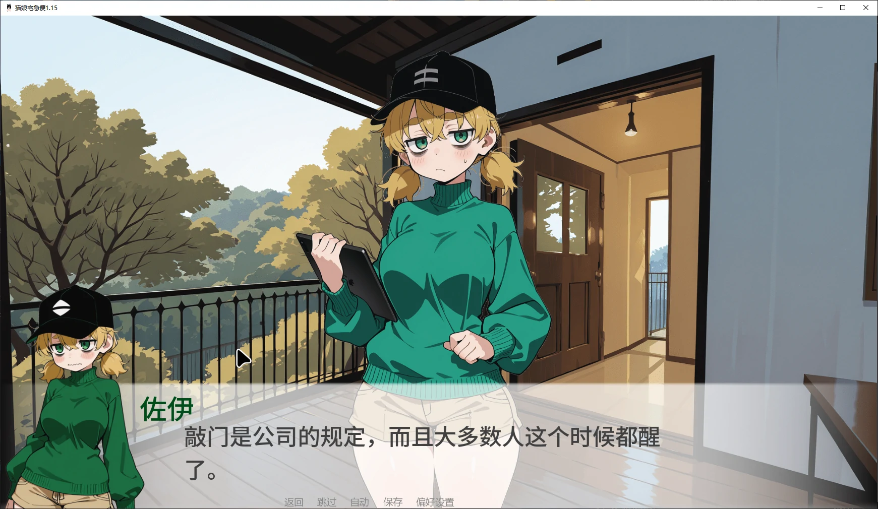 图片[4]-p145猫娘宅急便1.15 AI汉化版【PC+安卓/1.8G/更新】-ACG畅游网