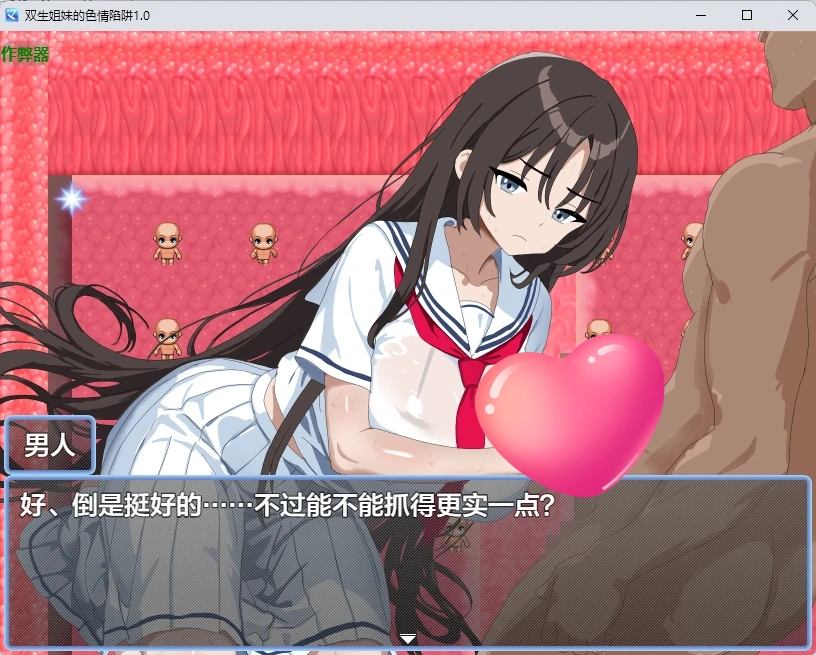图片[3]-p564双生姐妹的色情陷阱 v1.0 AI汉化版【PC+安卓/355M】-ACG畅游网