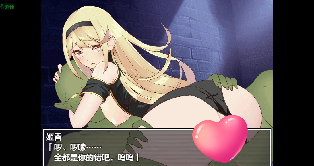 图片[4]-p173姬骑士穗香&姬香之淫魔受孕 v1.03 AI汉化版【PC+安卓/3.24G】-ACG畅游网