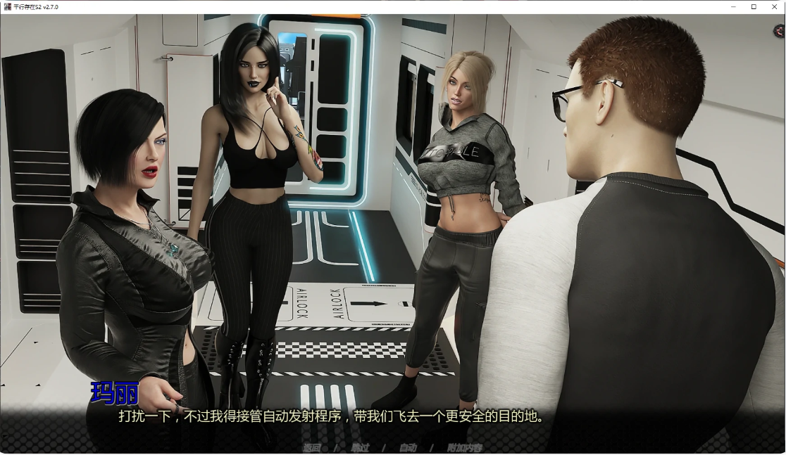图片[2]-p712平行存在S2 v2.7.0 AI汉化版【PC+安卓/8.4G/更新】-ACG畅游网