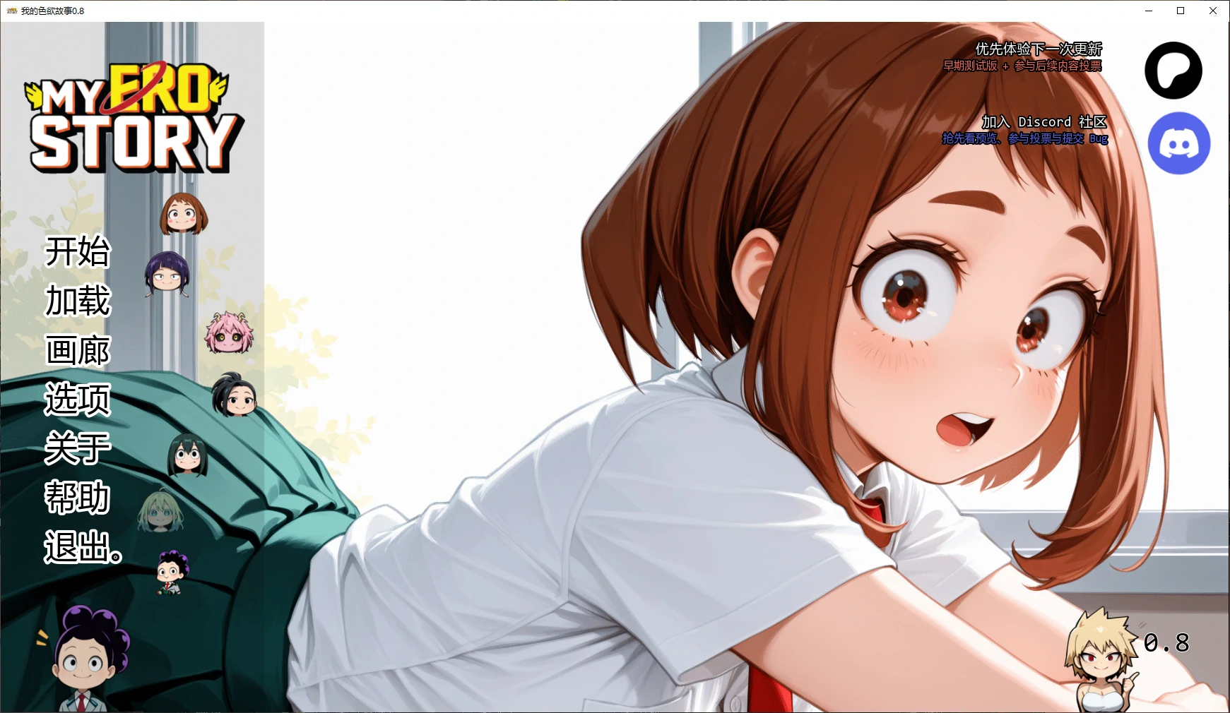 p570我的色欲故事 v0.8 AI汉化版【PC+安卓/1.4G/更新】-ACG畅游网