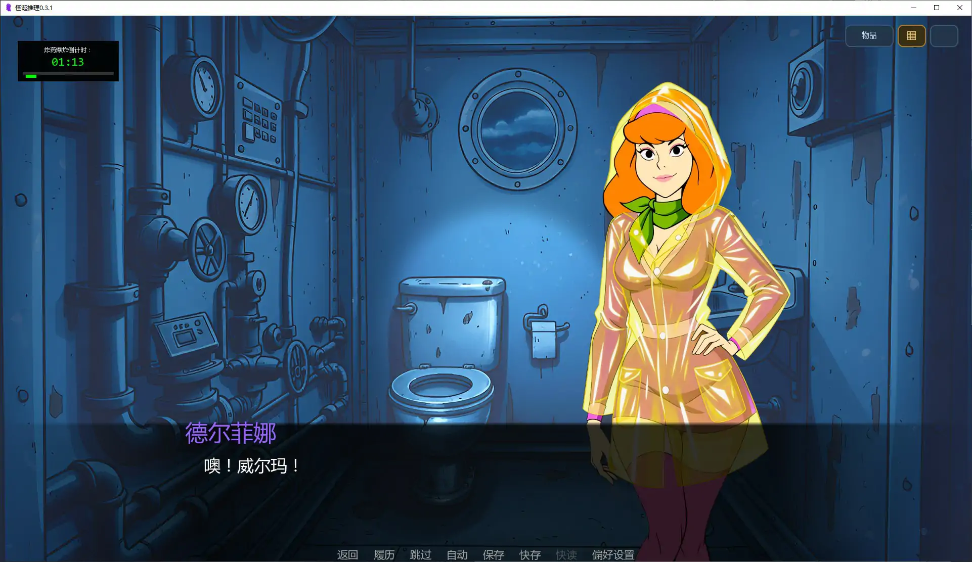 图片[4]-p548怪诞推理 v0.3.1 AI汉化版【PC+安卓/1.3G/更新】-ACG畅游网
