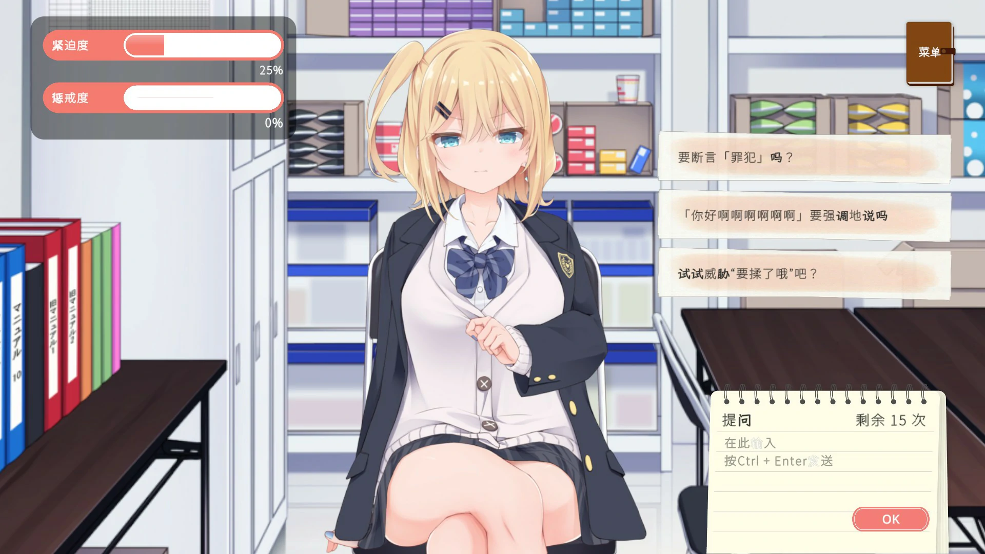 图片[4]-p159偷窃JK审讯游戏 v1.0 官方中文版【PC/1.2G】-ACG畅游网