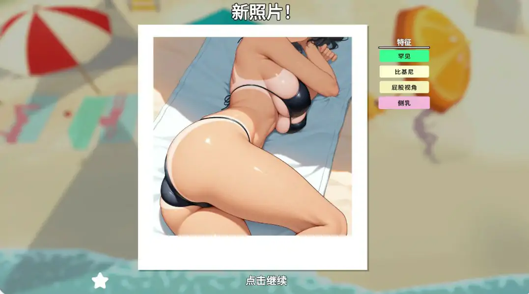图片[5]-p549快照：流浪海岸 v0.604 官方中文版【PC/1.2G】-ACG畅游网