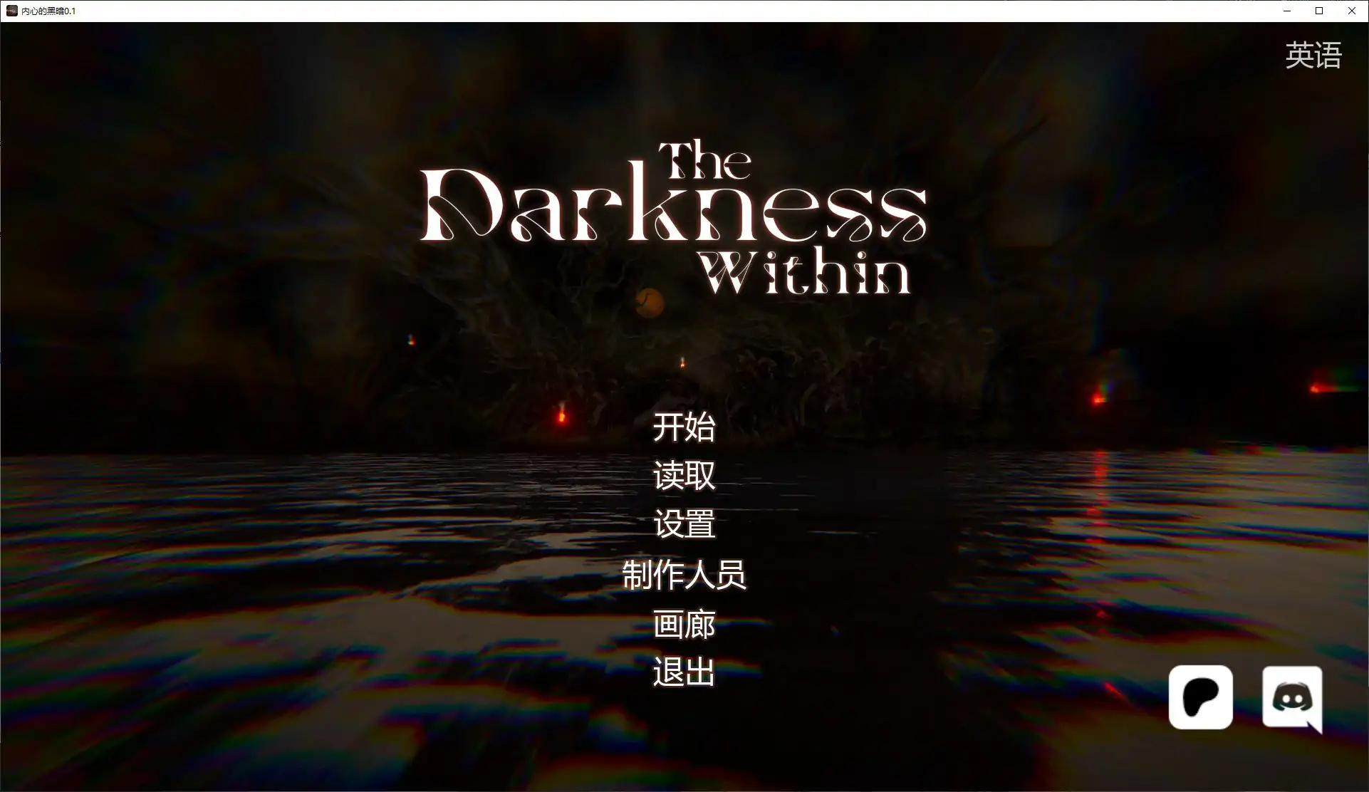 p331内心的黑暗 v0.1 AI汉化版【PC+安卓/2.4G/首发】-ACG畅游网