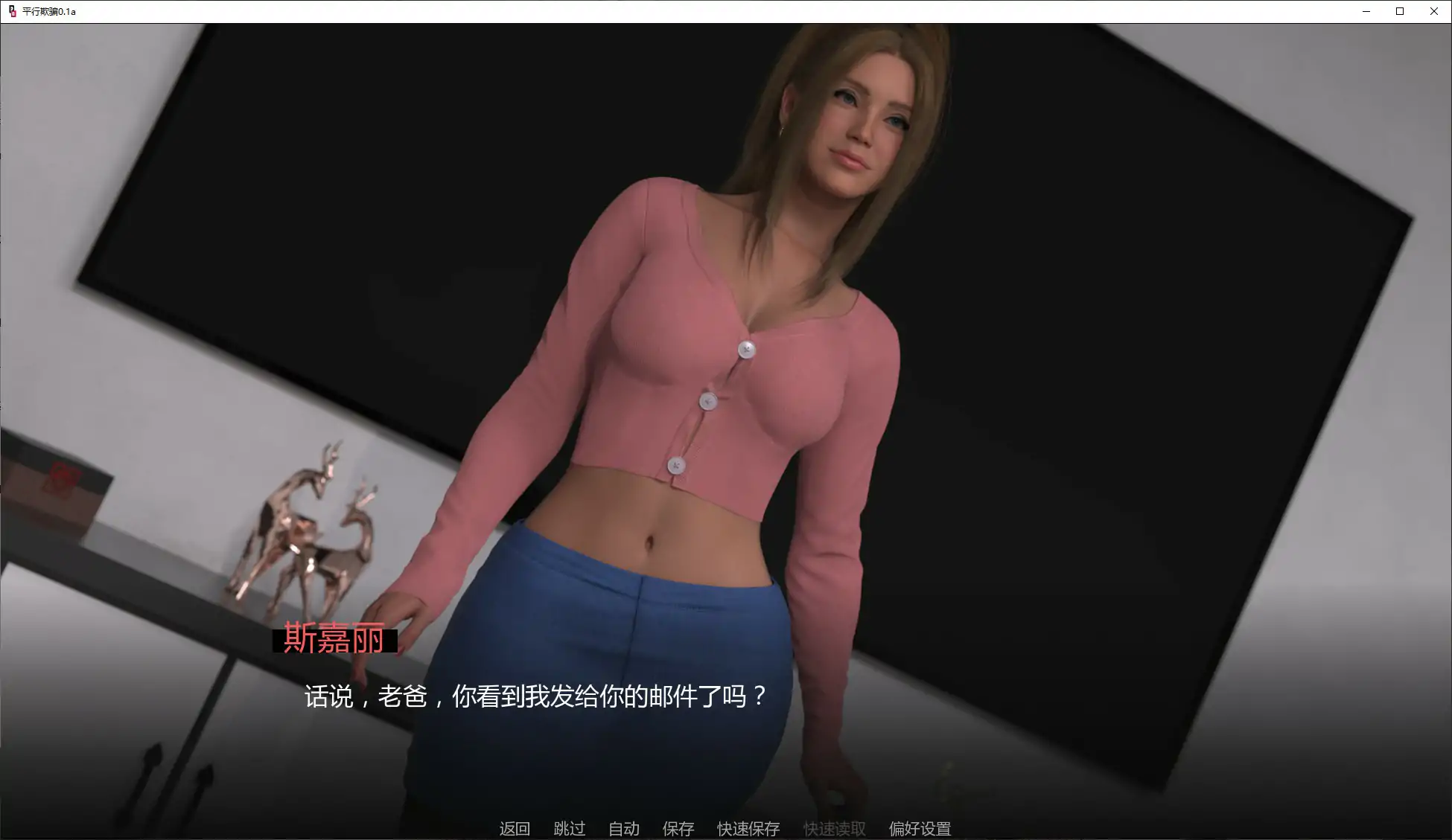图片[5]-p348平行欺骗 v0.1a AI汉化版【PC+安卓/1.2G/新作】-ACG畅游网