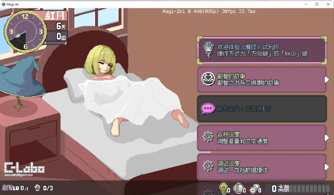 p792真·高潮～留级魔女与H魔手～V0.440 官方中文版【PC/2G】-ACG畅游网