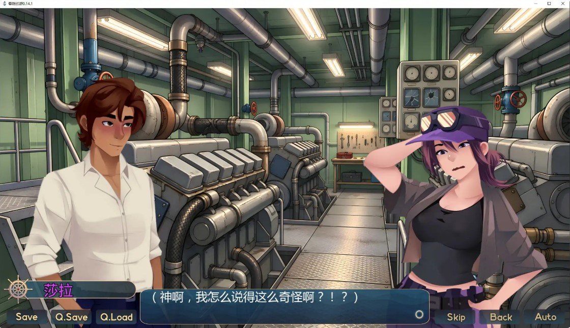 图片[3]-p831客舱巡游 v0.14.1 AI汉化版【PC+安卓/2.1G/更新】-ACG畅游网