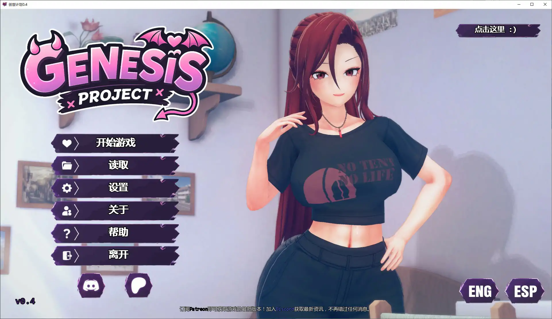 p547创世计划 v0.4 AI汉化版【PC+安卓/2.7G/更新】-ACG畅游网