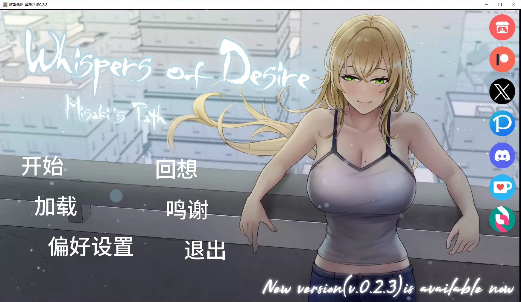 图片[2]-p265欲望低语-美咲之路0.2.2 AI汉化版【PC+安卓/4.7G/更新】-ACG畅游网