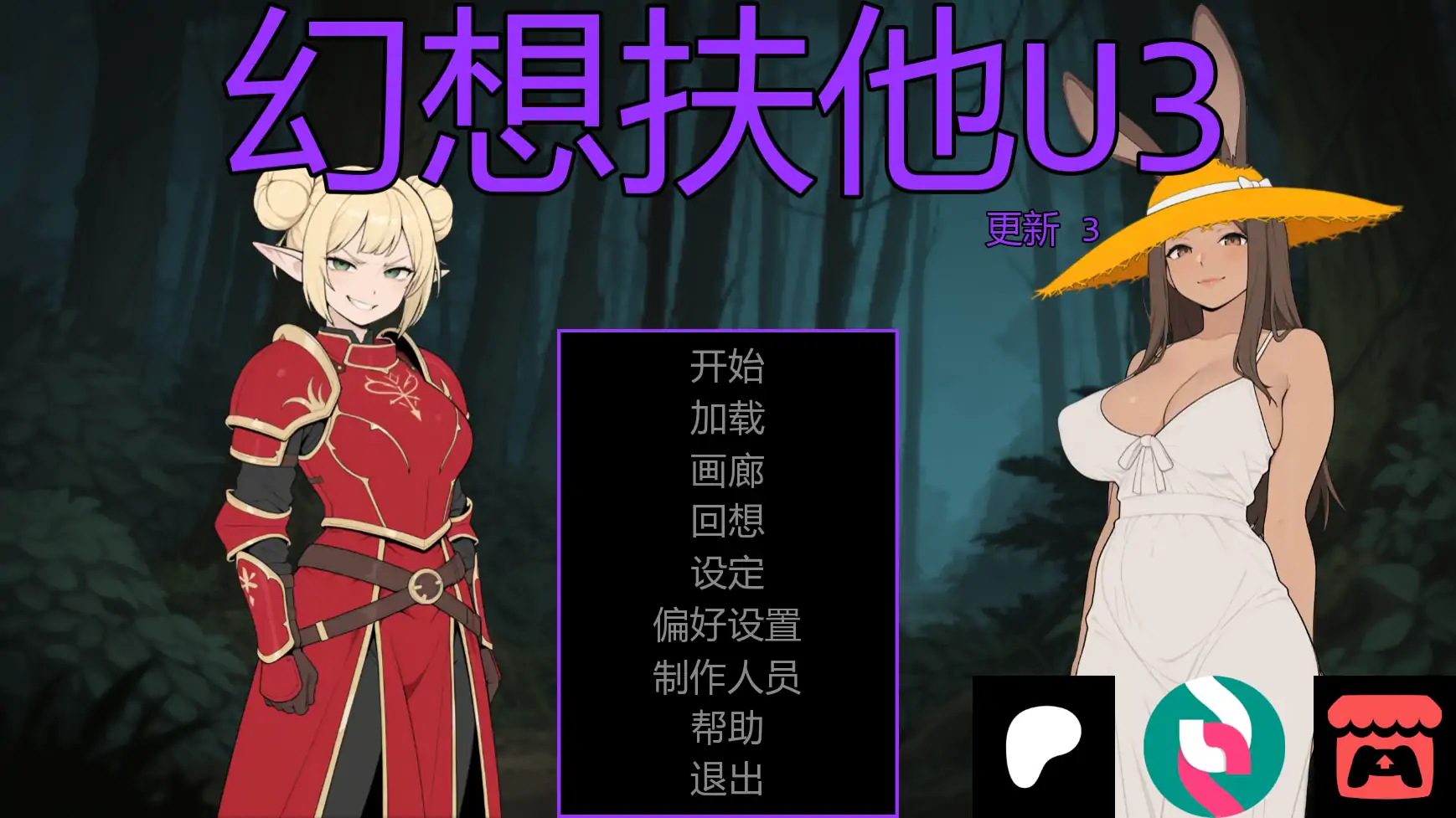 x9631幻想扶他U3 AI汉化版【PC+安卓/1.08G/更新】-ACG畅游网