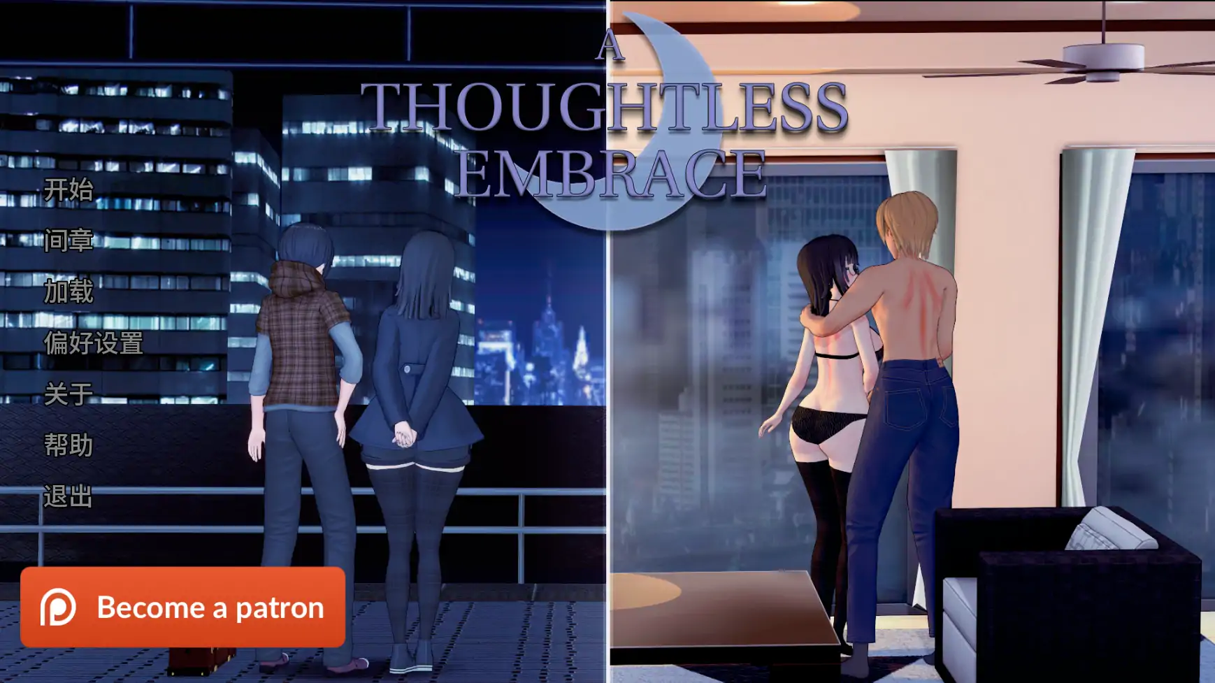p606无心的拥抱v0.2 AI汉化版【PC+安卓/1.25G/更新】-ACG畅游网
