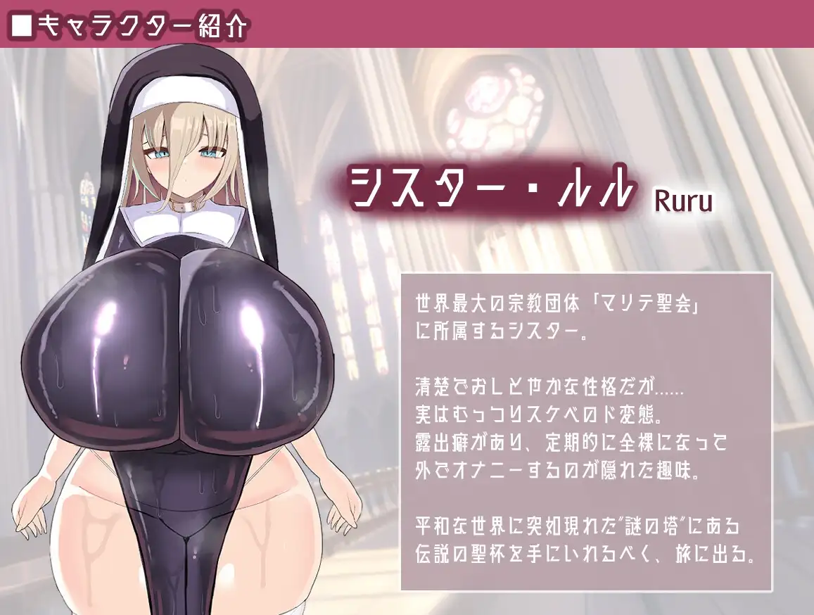 图片[3]-p3025修女快感堕落RPG V6.0 AI汉化【PC+安卓/1.4G/更新】-ACG畅游网