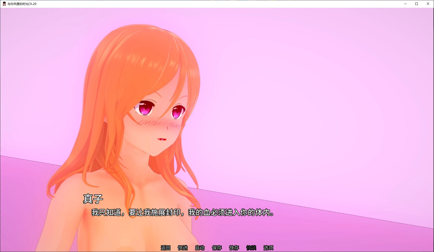 图片[4]-p166与你共度的时光Ch.29 AI汉化版【PC+安卓/5.8G/更新】-ACG畅游网