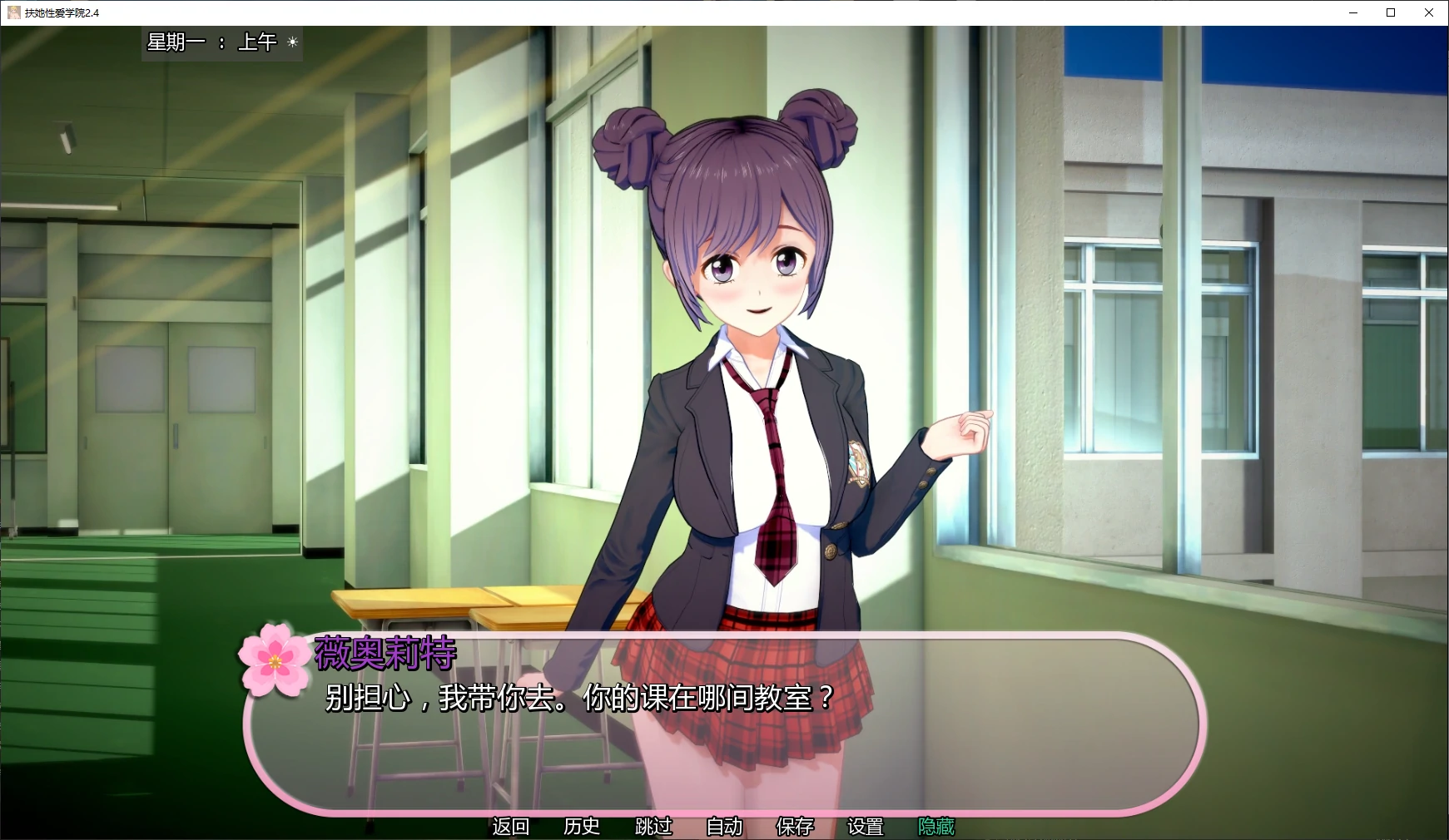 图片[4]-p587扶她性爱学院 v2.4 AI汉化版【PC+安卓/2.9G/更新】-ACG畅游网
