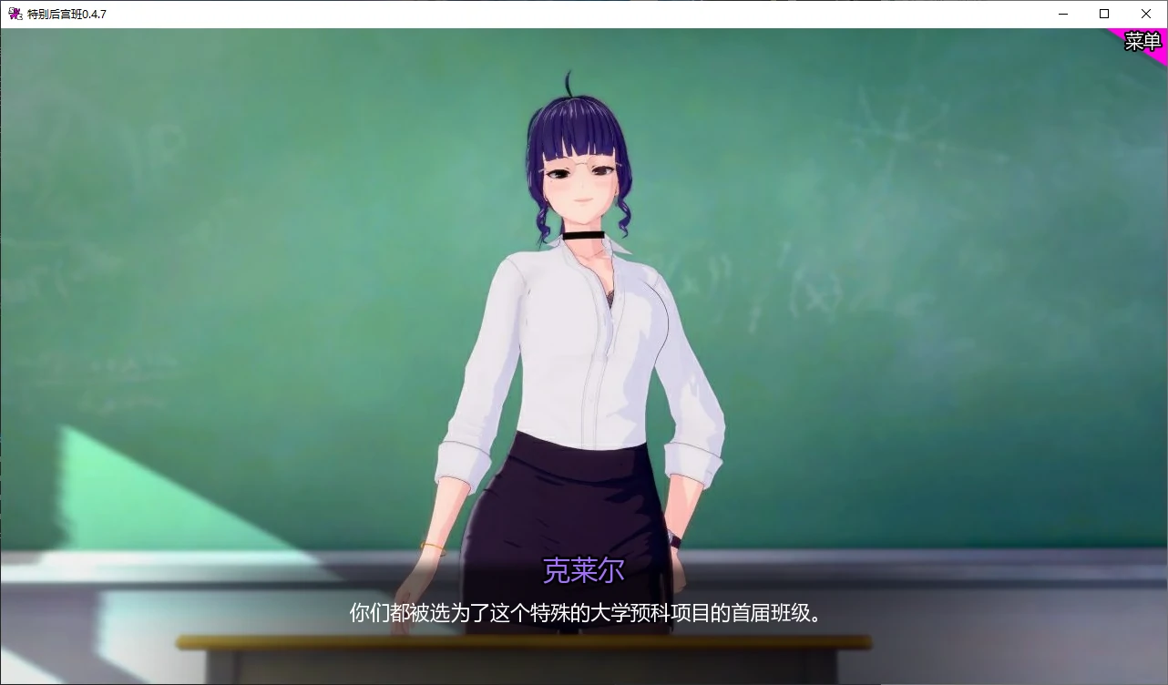 图片[4]-p151特别后宫班 v0.4.7 AI汉化版【PC+安卓/3.2G/更新】-ACG畅游网