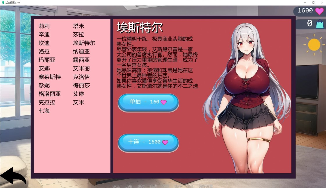 图片[3]-p818后宫扭蛋 v0.7.0 AI汉化版【PC+安卓/5.6G/更新】-ACG畅游网
