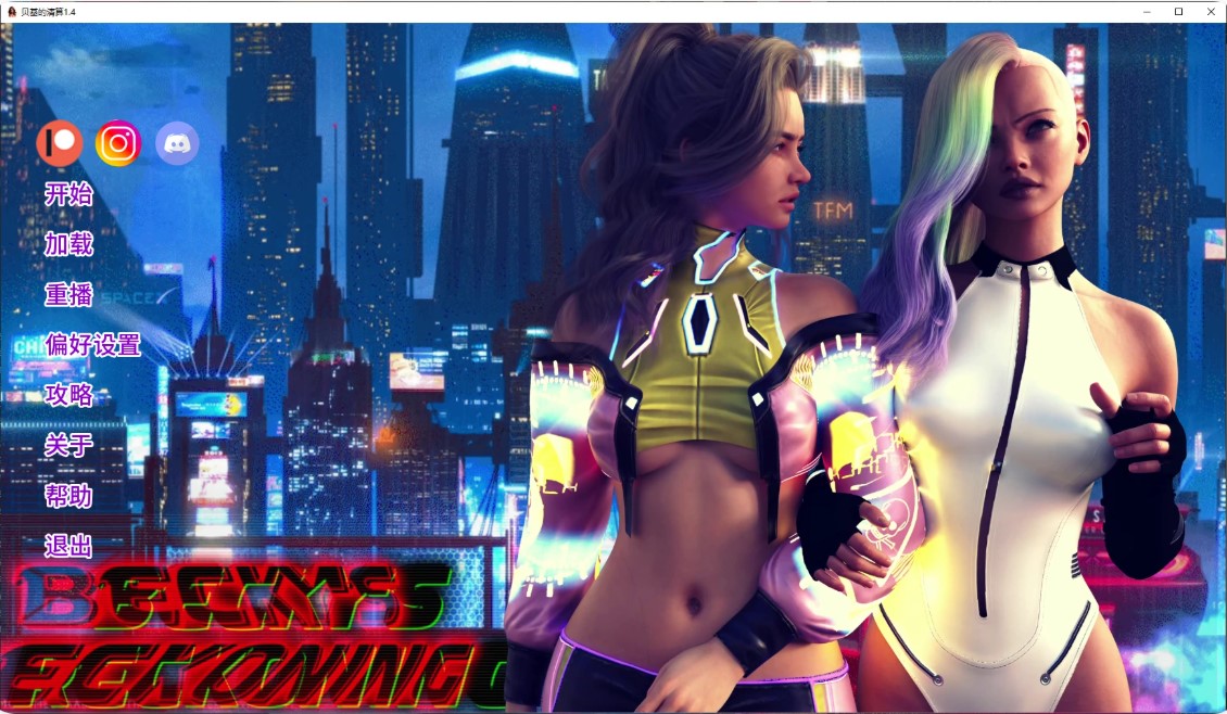 p772贝基的清算 v1.4 AI汉化版【PC+安卓/2.5G/更新-ACG畅游网