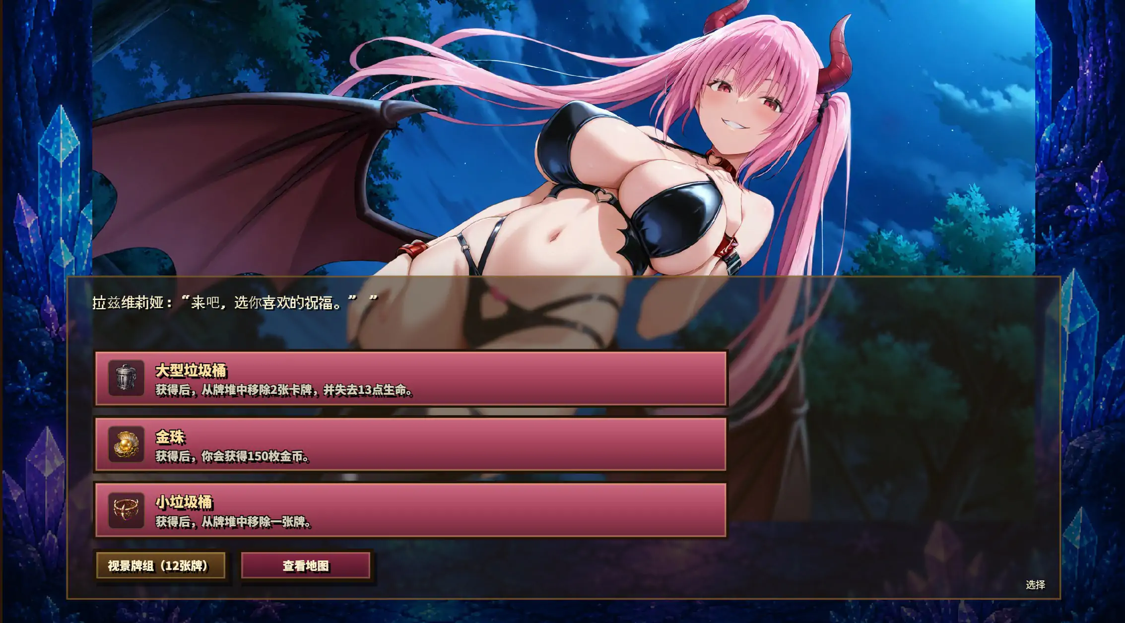 图片[5]-p443高洁圣女莉泽特，败北 ～献出身体的Roguelike  V1.0 官方中文步兵版【PC/0.4G】-ACG畅游网