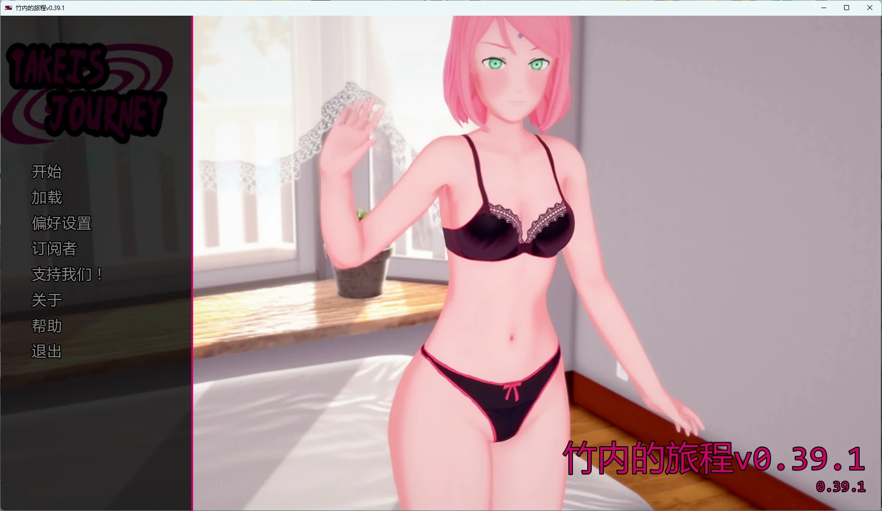 p134竹内的旅程v0.39.1 AI汉化版【PC+安卓/12.2G/更新】-ACG畅游网