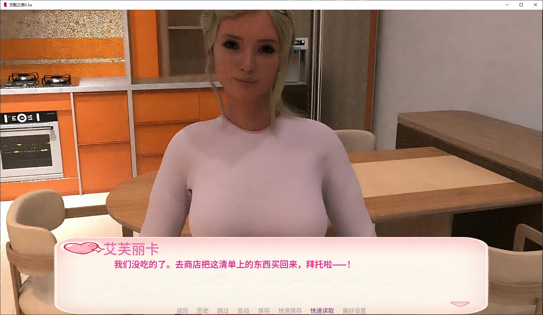 图片[4]-p338支配之语0.3a AI汉化版【PC+安卓/0.9G/更新】-ACG畅游网