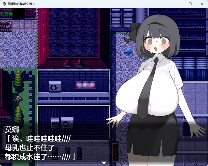 图片[6]-p128莫娜酱的胸部灾难1.0 AI汉化版【PC+安卓/715M】-ACG畅游网