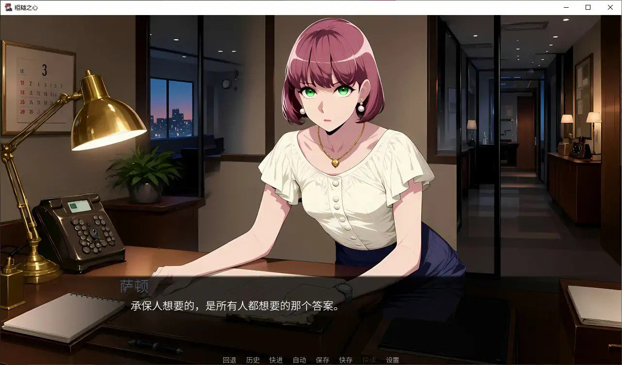 图片[4]-p322粗糙之心 v1.0 官方中文步兵版【PC/1.1G】-ACG畅游网
