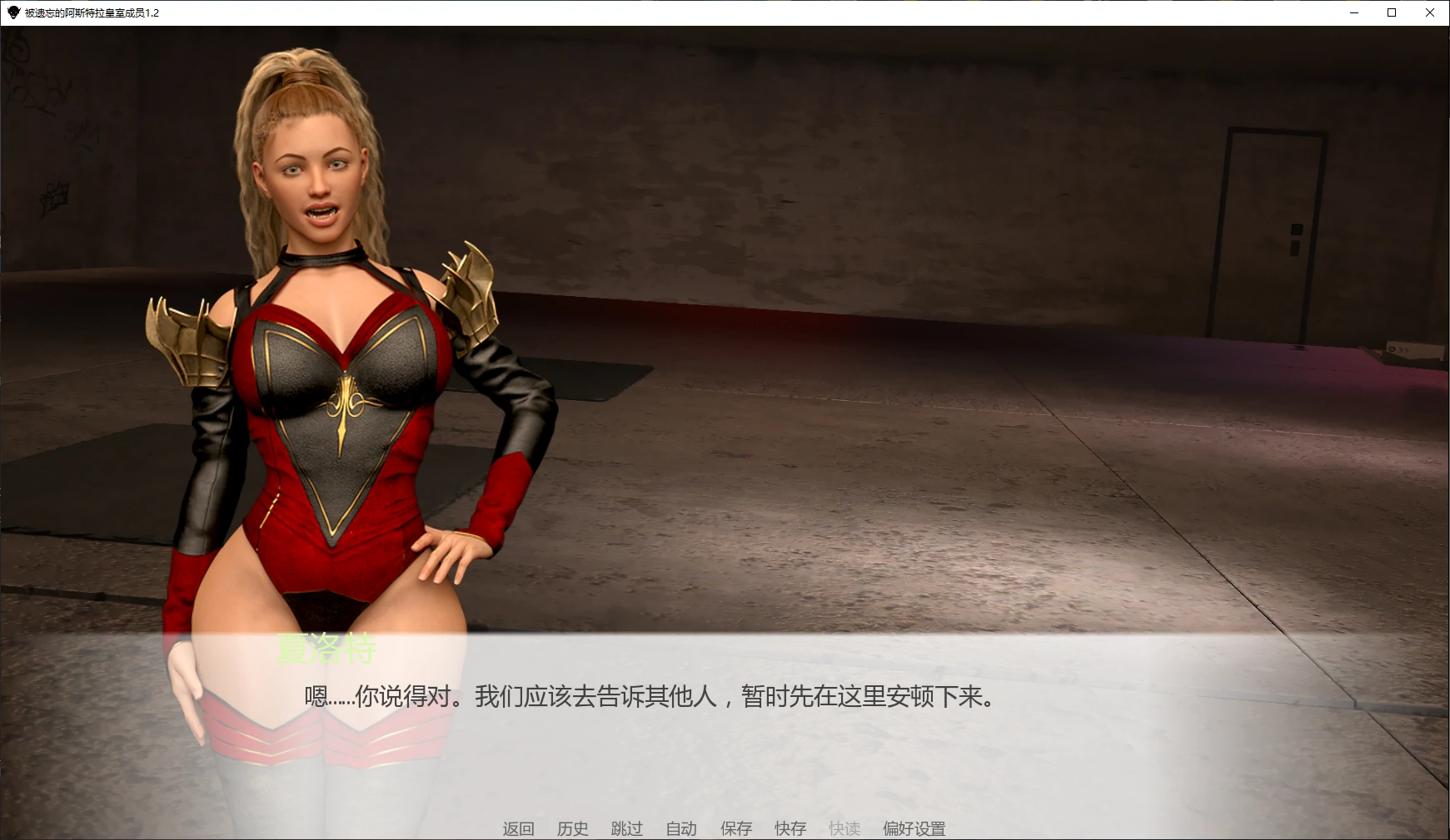 图片[4]-p126被遗忘的阿斯特拉皇室成员 v1.2 AI汉化版【PC+安卓/2.3G/更新】-ACG畅游网