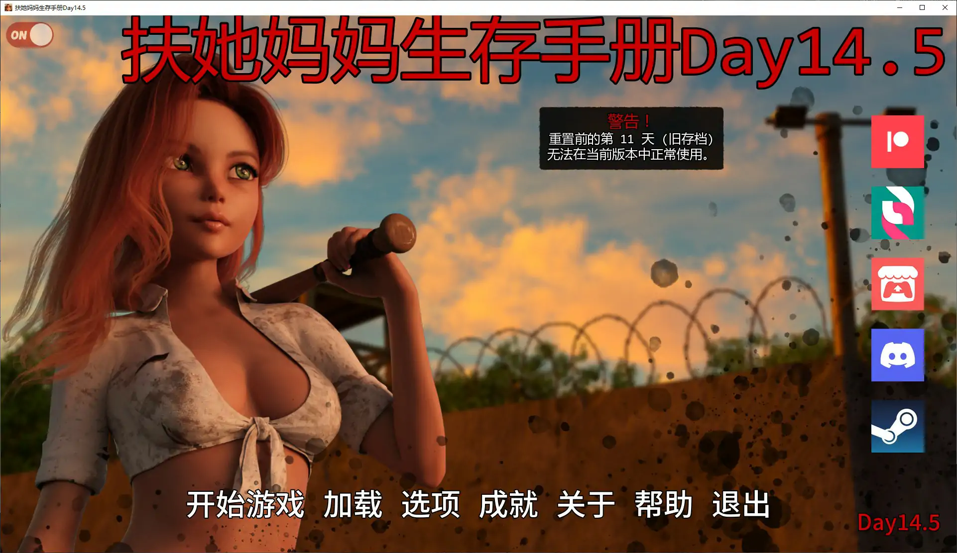 p594扶她妈妈生存手册Day14.5 AI汉化版【PC+安卓/2.2G/更新】-ACG畅游网