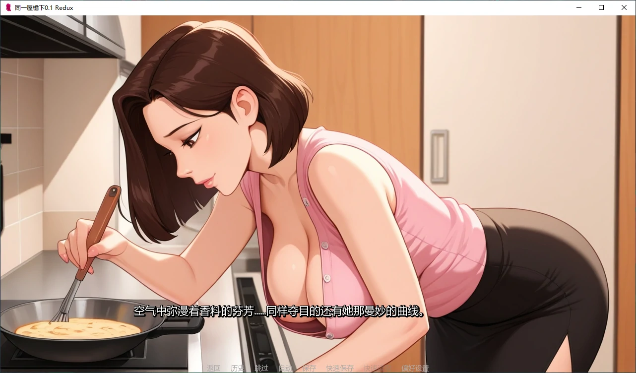 图片[3]-p679同一屋檐下 v0.1 Redux AI汉化版【PC+安卓/0.6G/更新】-ACG畅游网