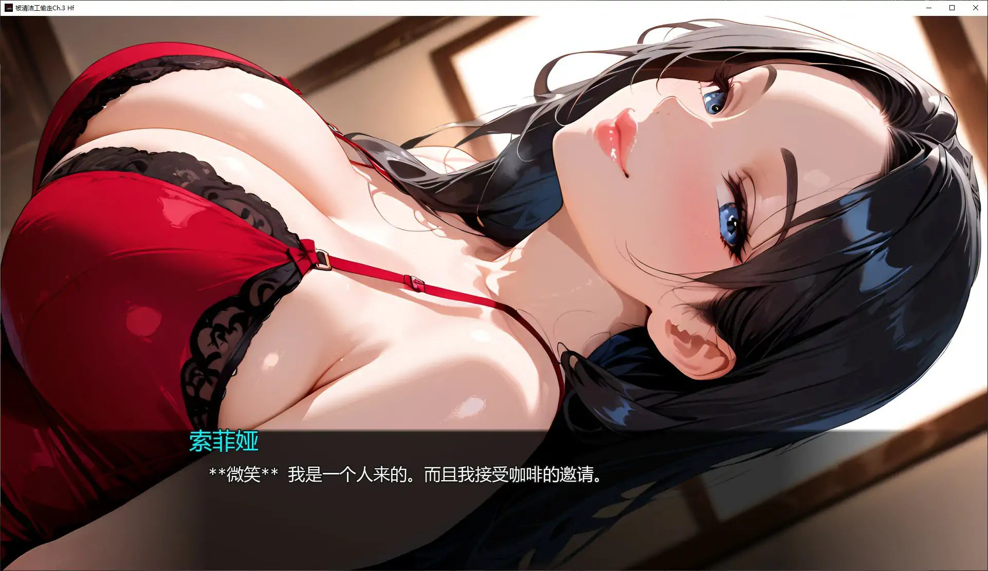 p685被清洁工偷走Ch.3 Hf AI汉化版【PC+安卓/0.8G/新作】-ACG畅游网