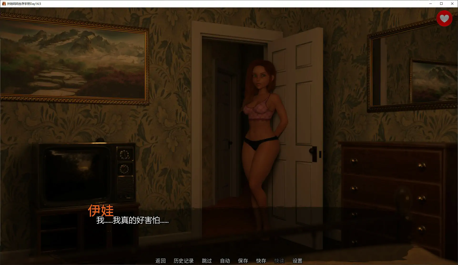 图片[3]-p594扶她妈妈生存手册Day14.5 AI汉化版【PC+安卓/2.2G/更新】-ACG畅游网