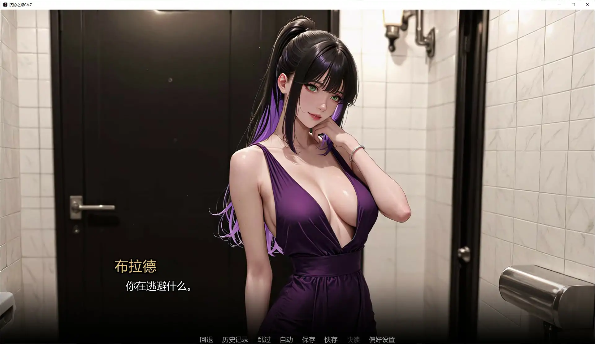 图片[3]-p688沉沦之路Ch.7 AI汉化版【PC+安卓/1.7G/更新】-ACG畅游网
