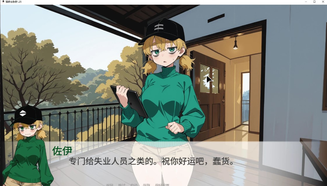 图片[4]-p819猫娘宅急便 v1.3 AI汉化版【PC+安卓/2.5G/更新】-ACG畅游网