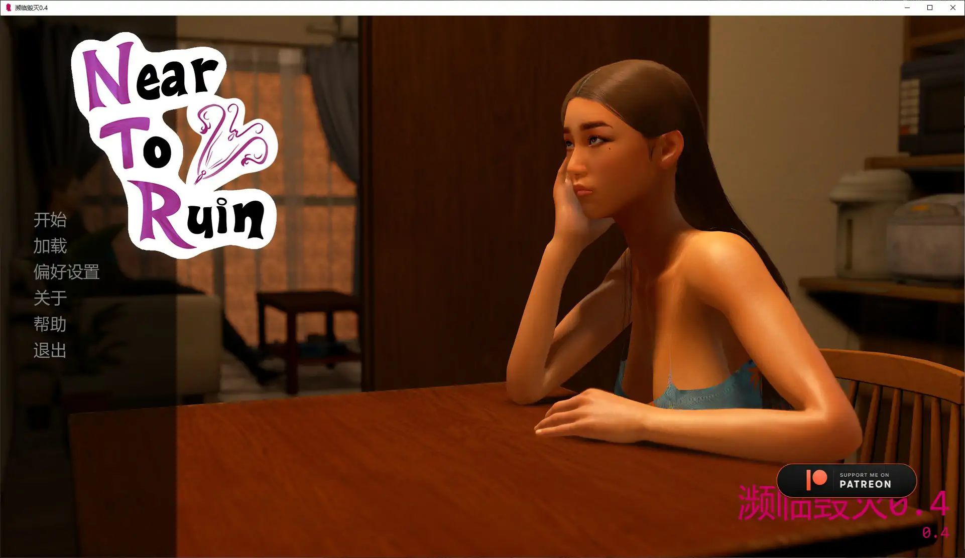 p466濒临毁灭 v0.4 AI汉化版【PC+安卓/1.8G/更新】-ACG畅游网