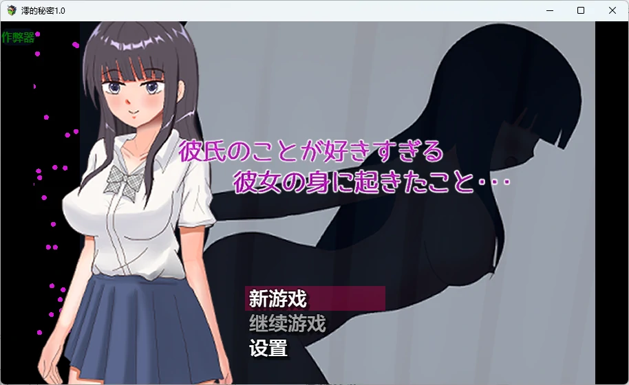 p661澪的秘密 v1.0 AI汉化版【PC+安卓/667M】-ACG畅游网