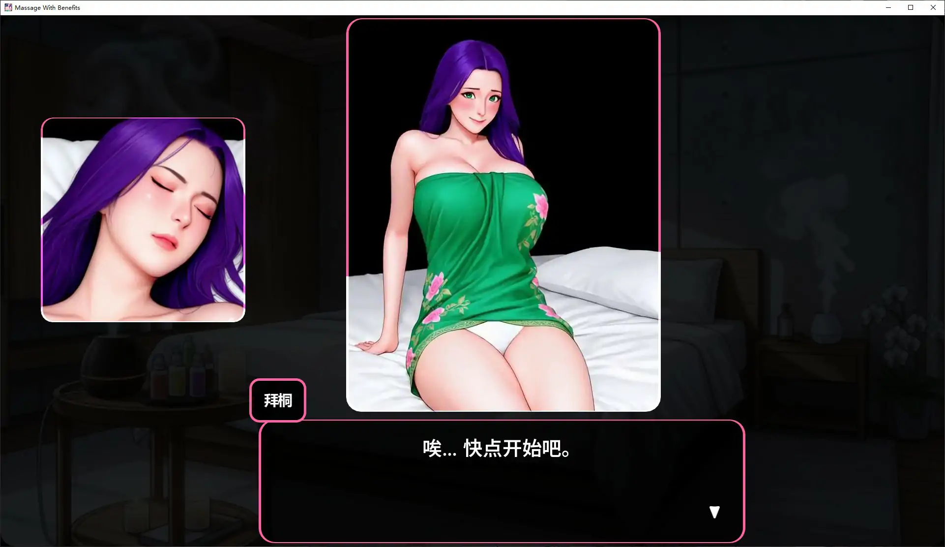 图片[3]-p640私密按摩 v1.0.06 官方中文步兵版【PC/4G】-ACG畅游网