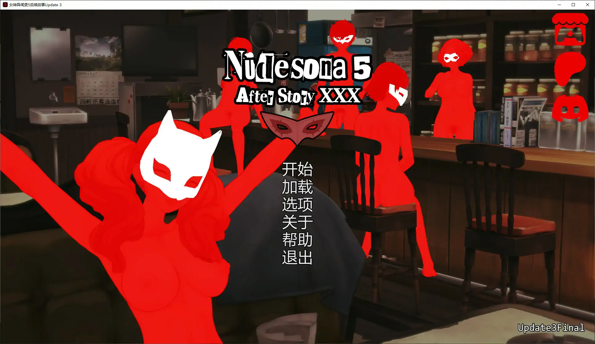 p330女神异闻录5 后续故事Update 3 AI汉化版【PC+安卓/1.3G/更新】-ACG畅游网