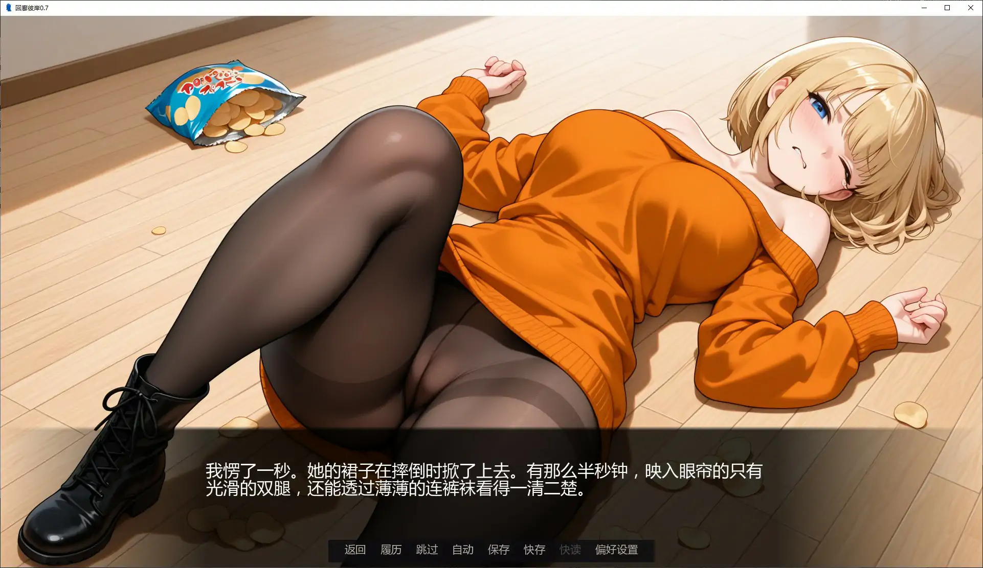 图片[3]-p520回廊彼岸 v0.7 AI汉化版【PC+安卓/1.1G/新作】-ACG畅游网