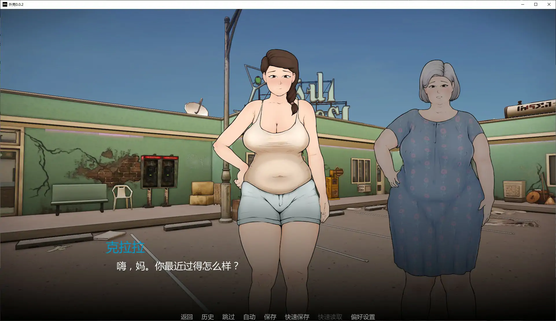 图片[6]-p665外壳 v0.0.2 AI汉化版【PC+安卓/1.4G/更新】-ACG畅游网