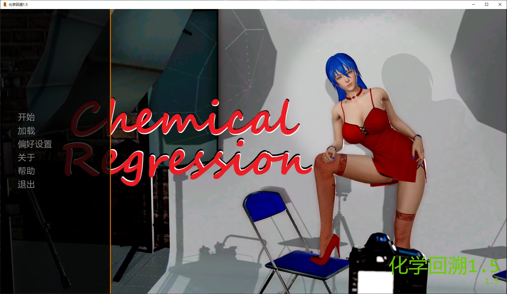 p104化学回溯 v1.5 AI汉化版【PC+安卓/4.9G/更新】-ACG畅游网