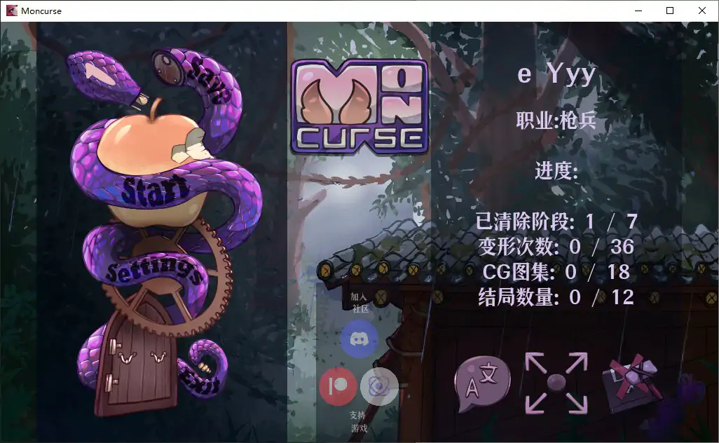 p672怪物诅咒 v0.7.1.1.2 官方中文版【PC/0.5G】-ACG畅游网