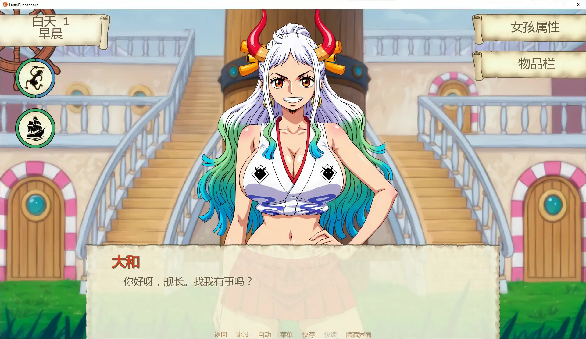 图片[4]-p686魅海征途 v0.53 AI汉化版【PC+安卓/1G/更新】-ACG畅游网