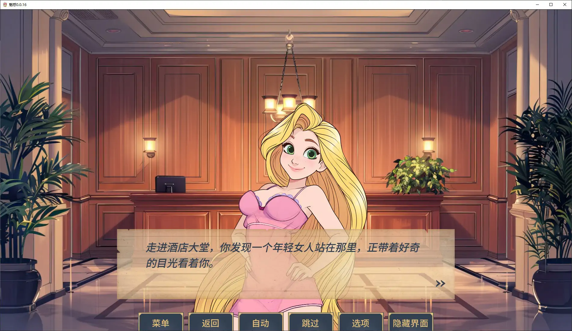 图片[6]-p689魅惑 v0.0.16 AI汉化版【PC+安卓/1.9G/更新】-ACG畅游网
