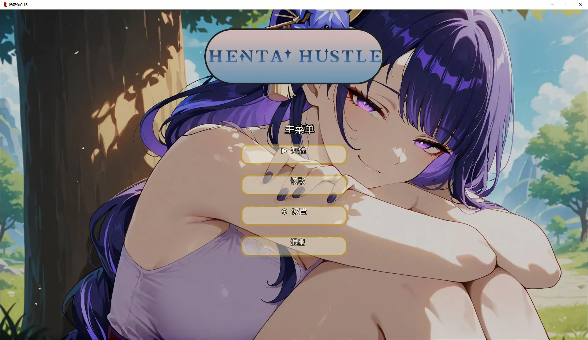 p329哈斯尔0.16 AI汉化版【PC+安卓/1G/更新】-ACG畅游网
