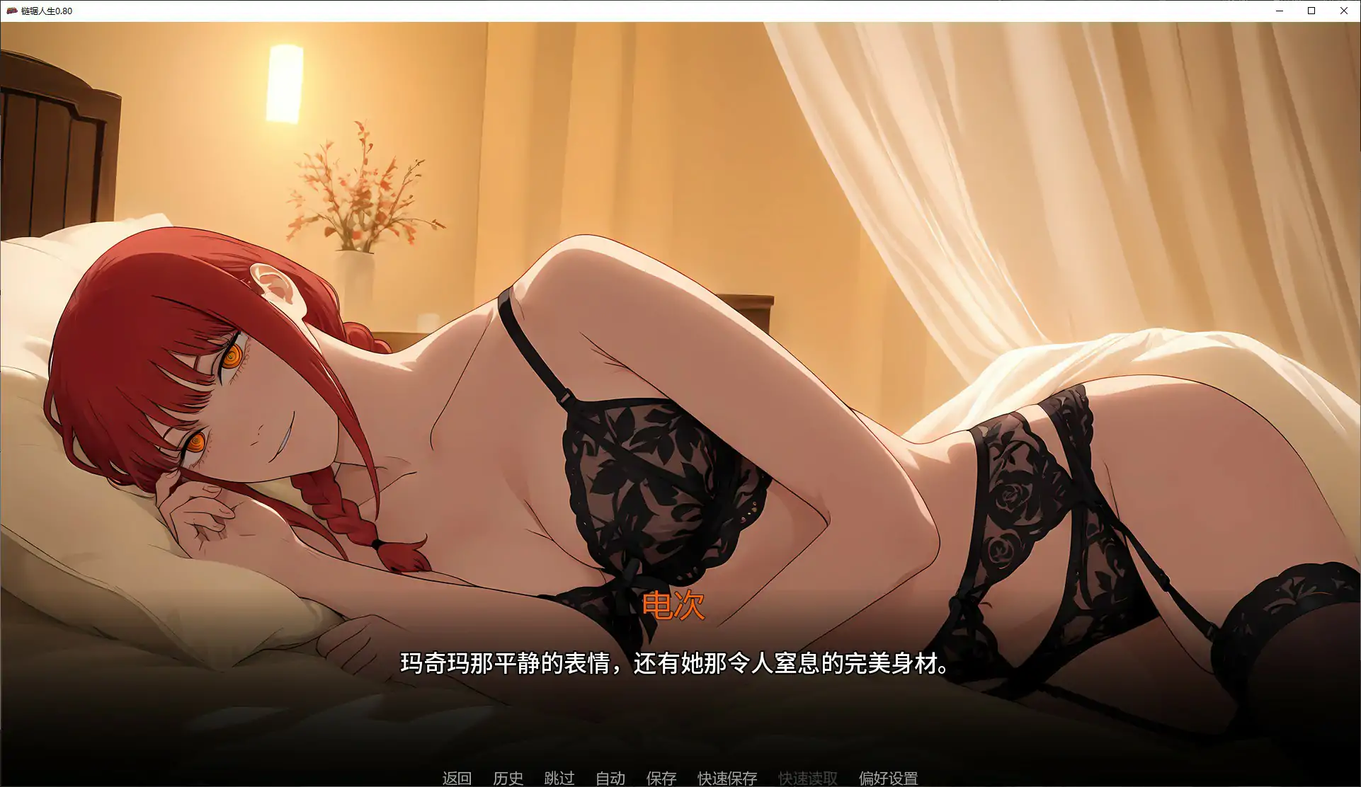 图片[4]-p595链锯人生 v0.80 AI汉化版【PC+安卓/1.6G/更新】-ACG畅游网