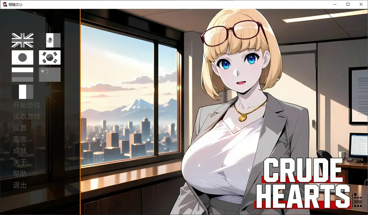 p322粗糙之心 v1.0 官方中文步兵版【PC/1.1G】-ACG畅游网