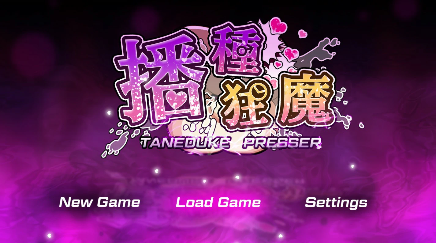 p242播种狂魔 v1.0.6 官方中文版【PC/2.5G】-ACG畅游网